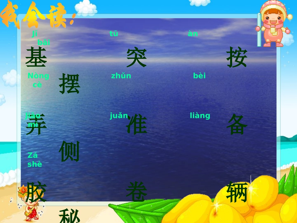 小学三年级语文上册ppt课件-小摄影师d_第2页