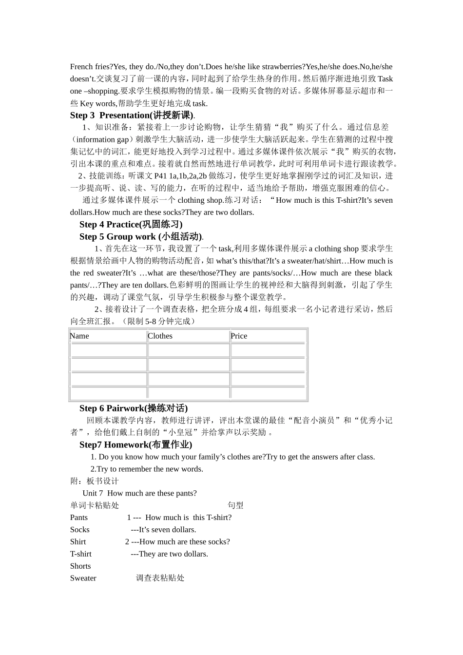 人教版新目标英语七年级上册第七单元教案设计_第2页