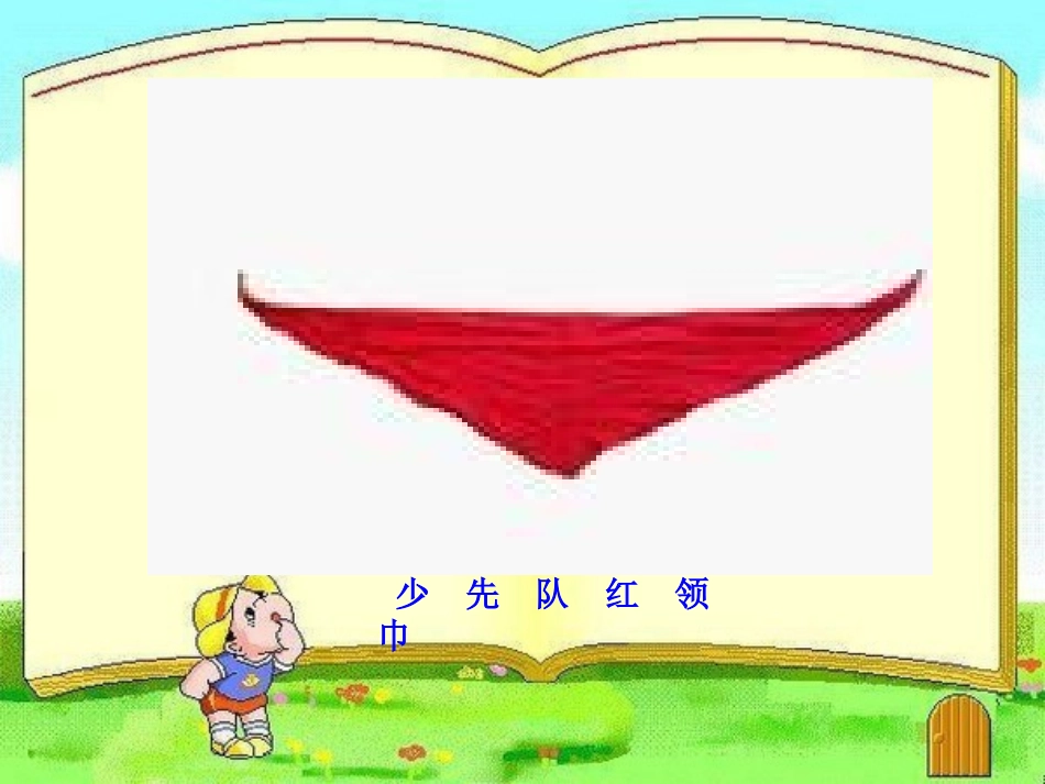 五年级三角形的面积_第3页