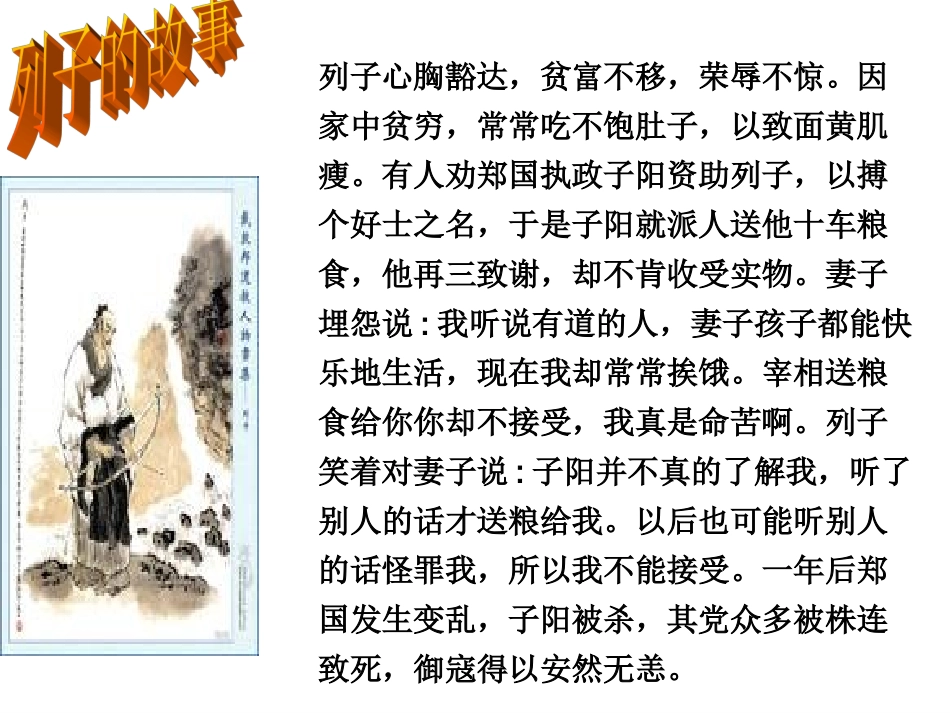伯牙MicrosoftPowerPoint演示文稿_第3页