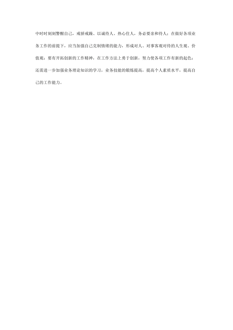 乡镇新农保个人工作总结_第2页