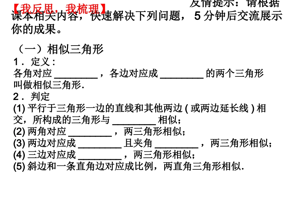 中考相似三角形_第2页