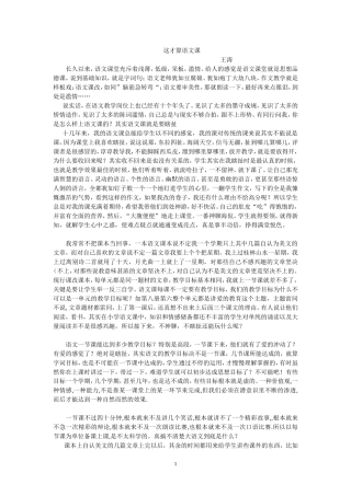 这才算语文课