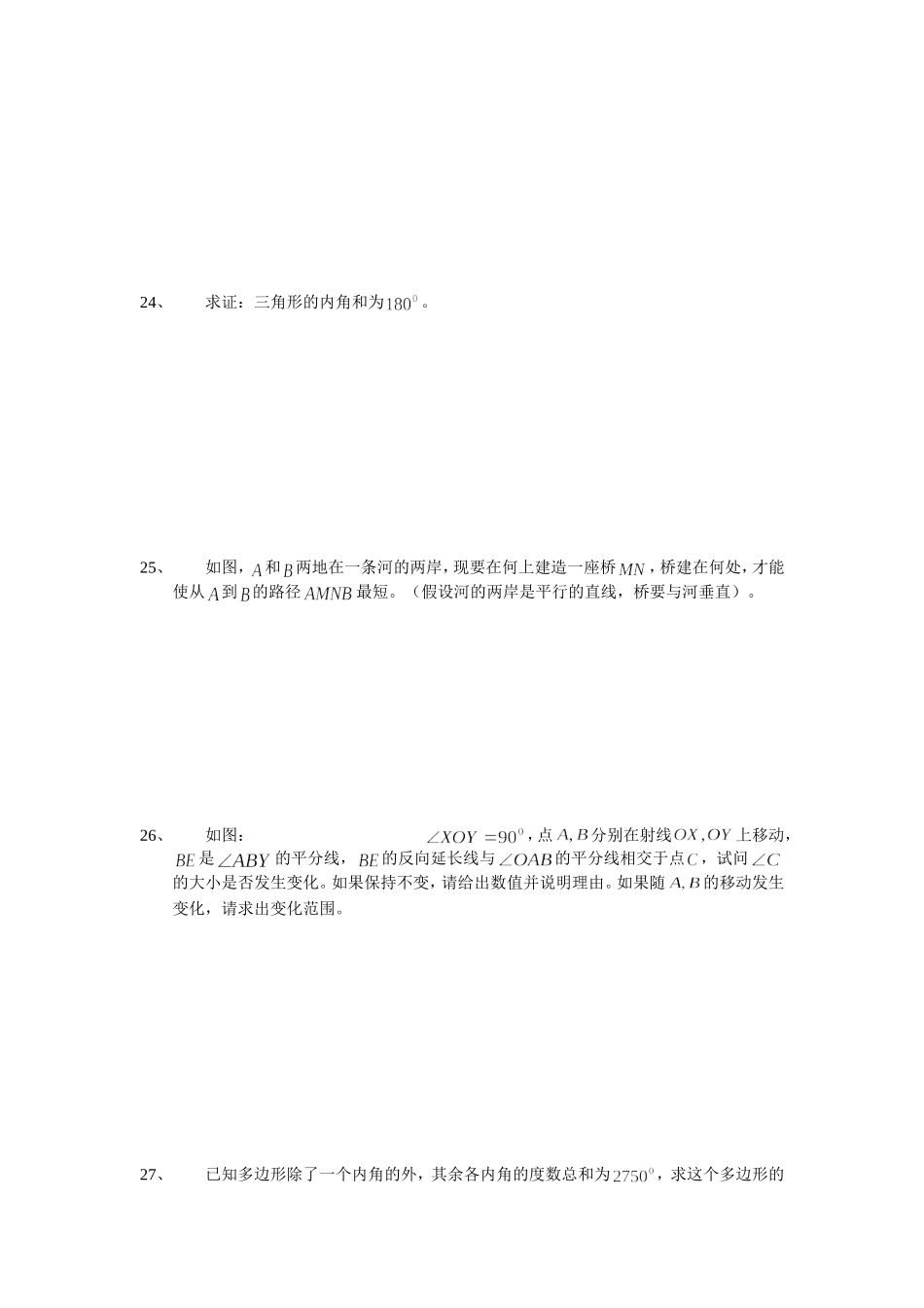 初一月考试卷_第3页