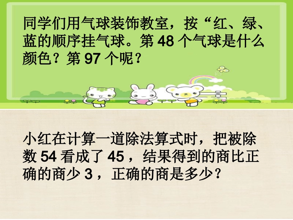 一二课练习演示文稿_第3页