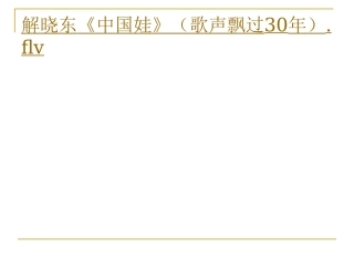 优美的汉字课件