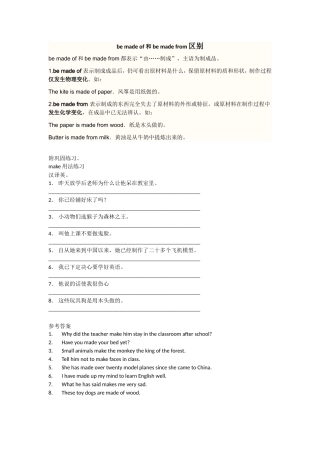 bemadeof和bemadefrom区别