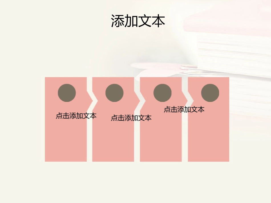 女生粉色书本小清新PPT模板_第3页