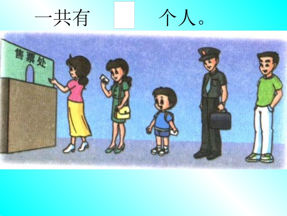 几和第几_作业_第3页