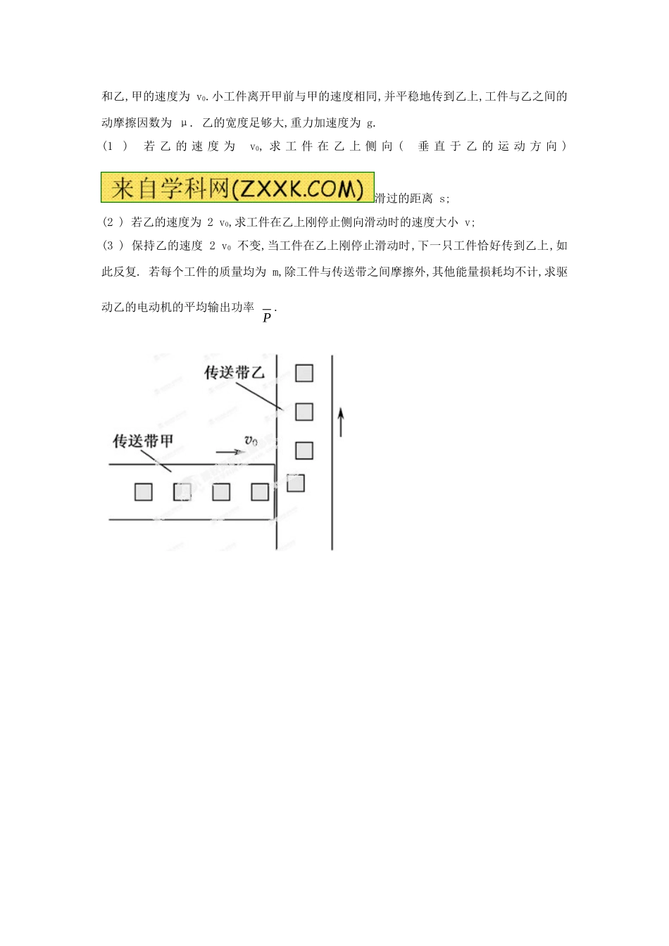 滑板类高考题_第2页