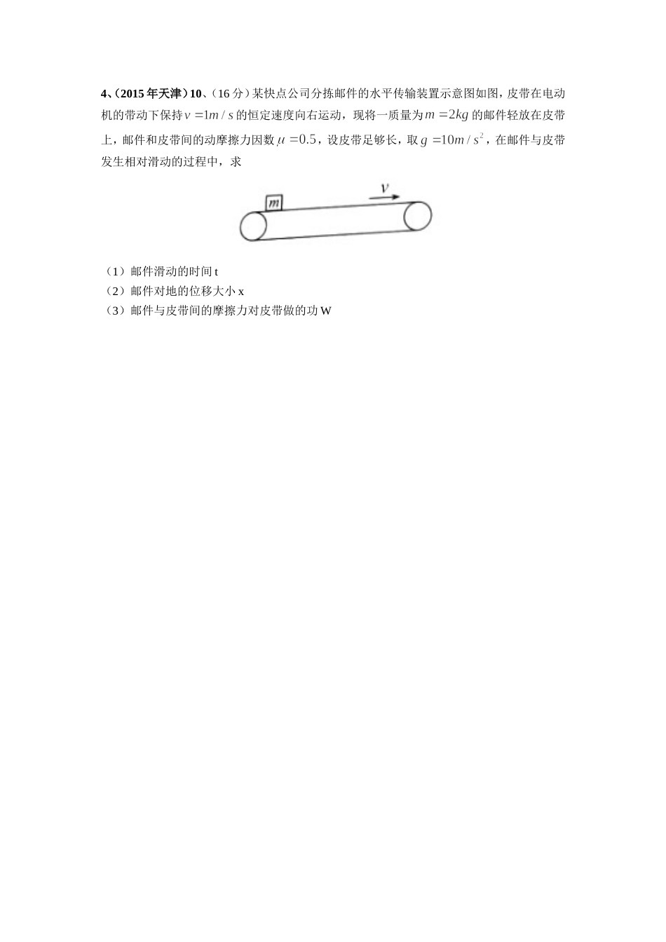 滑板类高考题_第3页