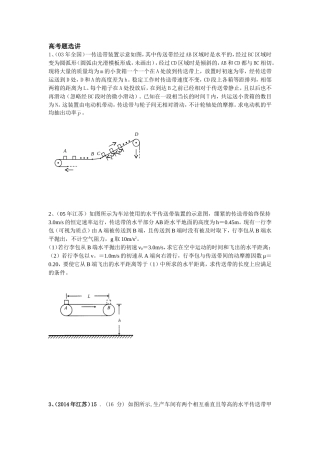 滑板类高考题