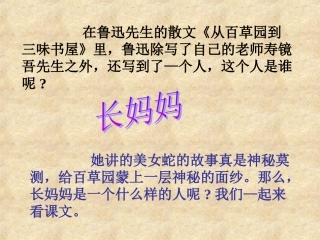 阿长与山海经