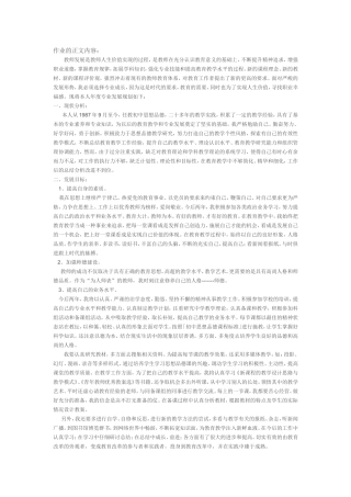 教师培训作业的正文内容