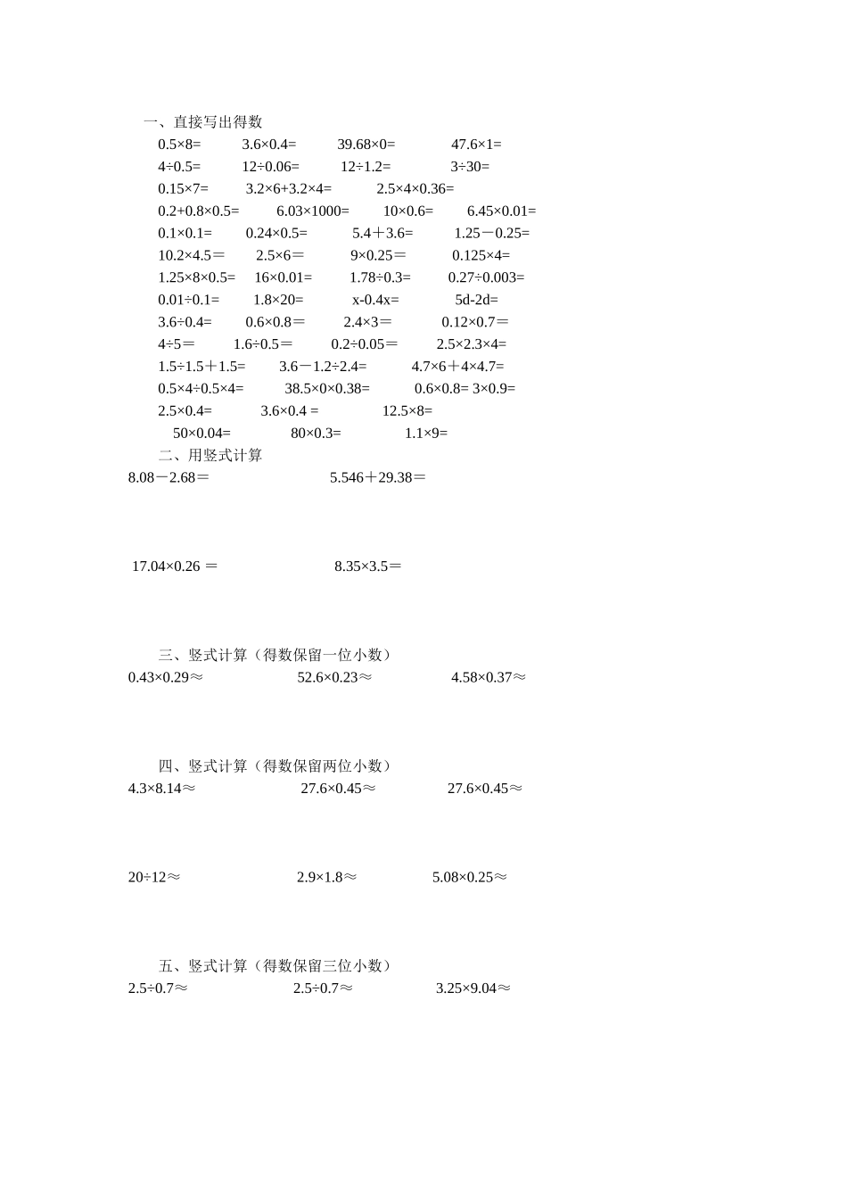 一元二次方程根与系数的关系教学反思_第1页