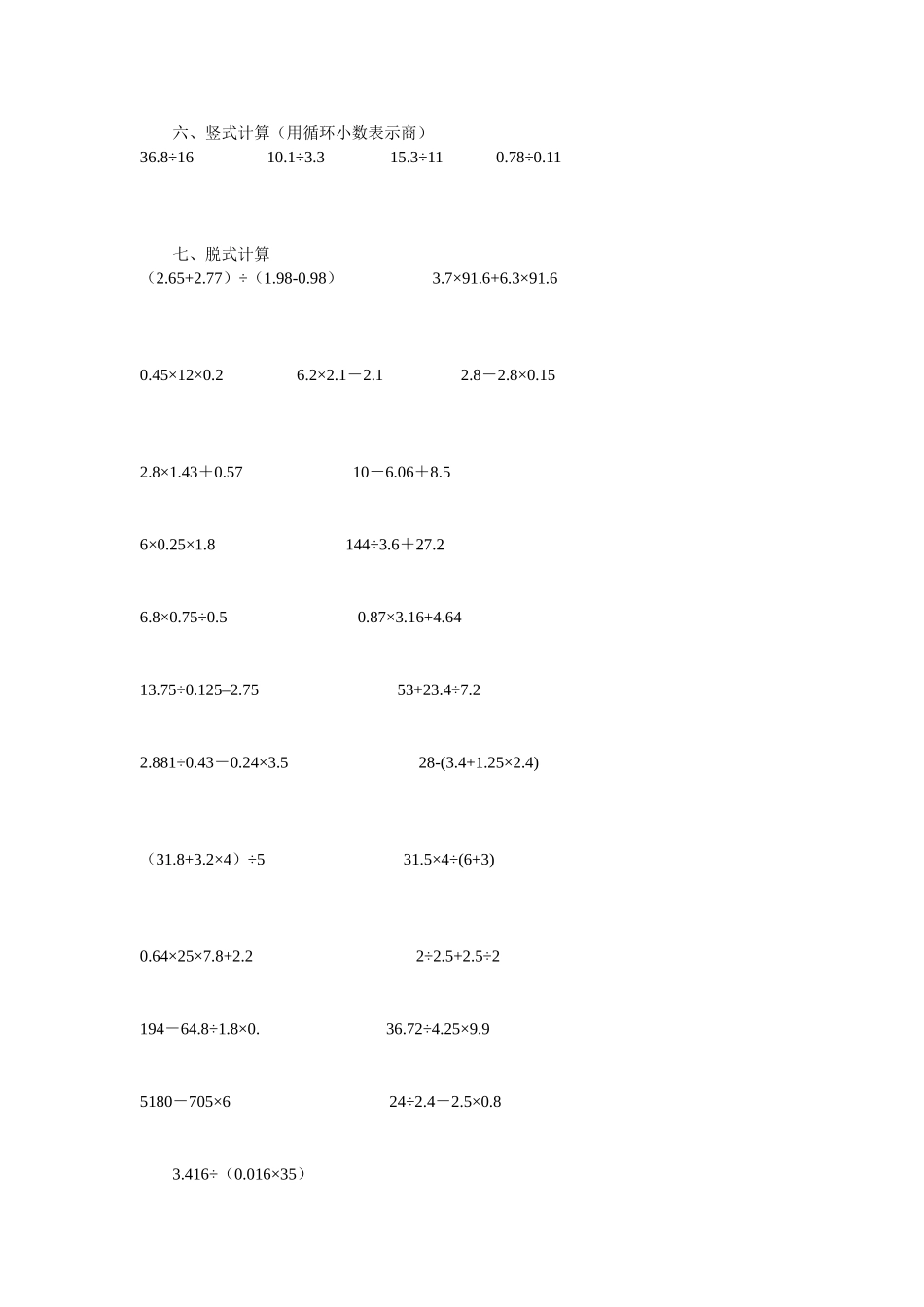 一元二次方程根与系数的关系教学反思_第2页