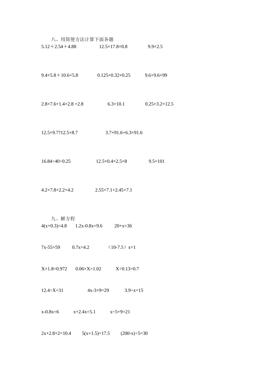 一元二次方程根与系数的关系教学反思_第3页