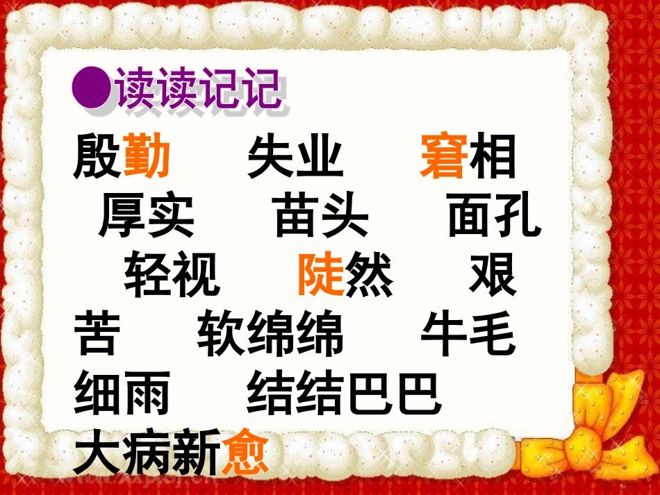 人教版六年级上册回顾拓展五(精品)_第3页