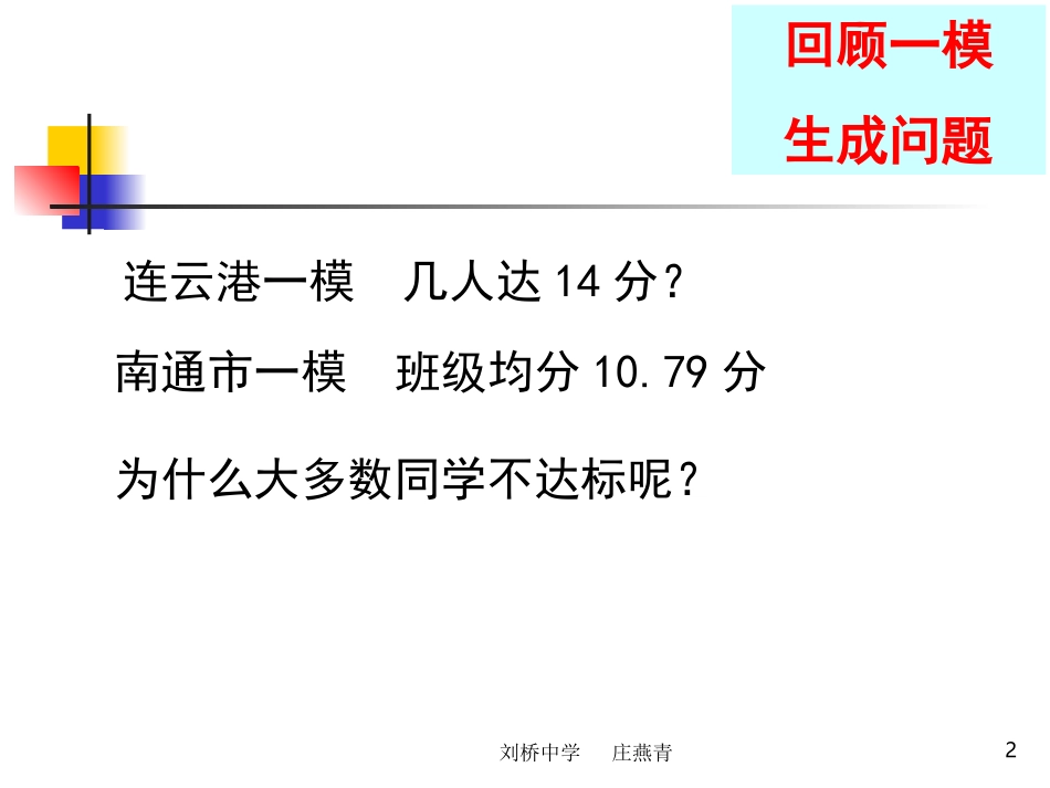 如何快速读懂散文_第2页