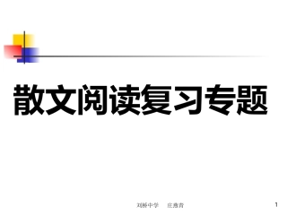 如何快速读懂散文