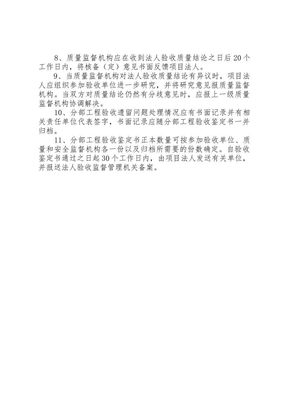 相关程序5则范文_第2页