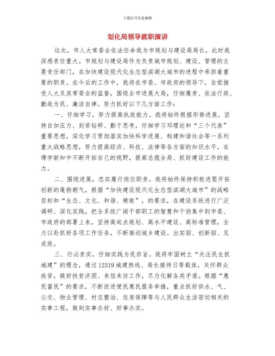 刑释解教工作2010上半年工作总结与划化局领导就职演讲汇编_第3页