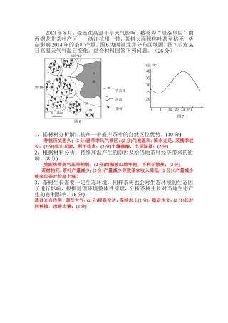 北碚区王朴中学蒲小川命制试题