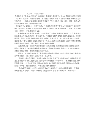 学衡水见行动报告