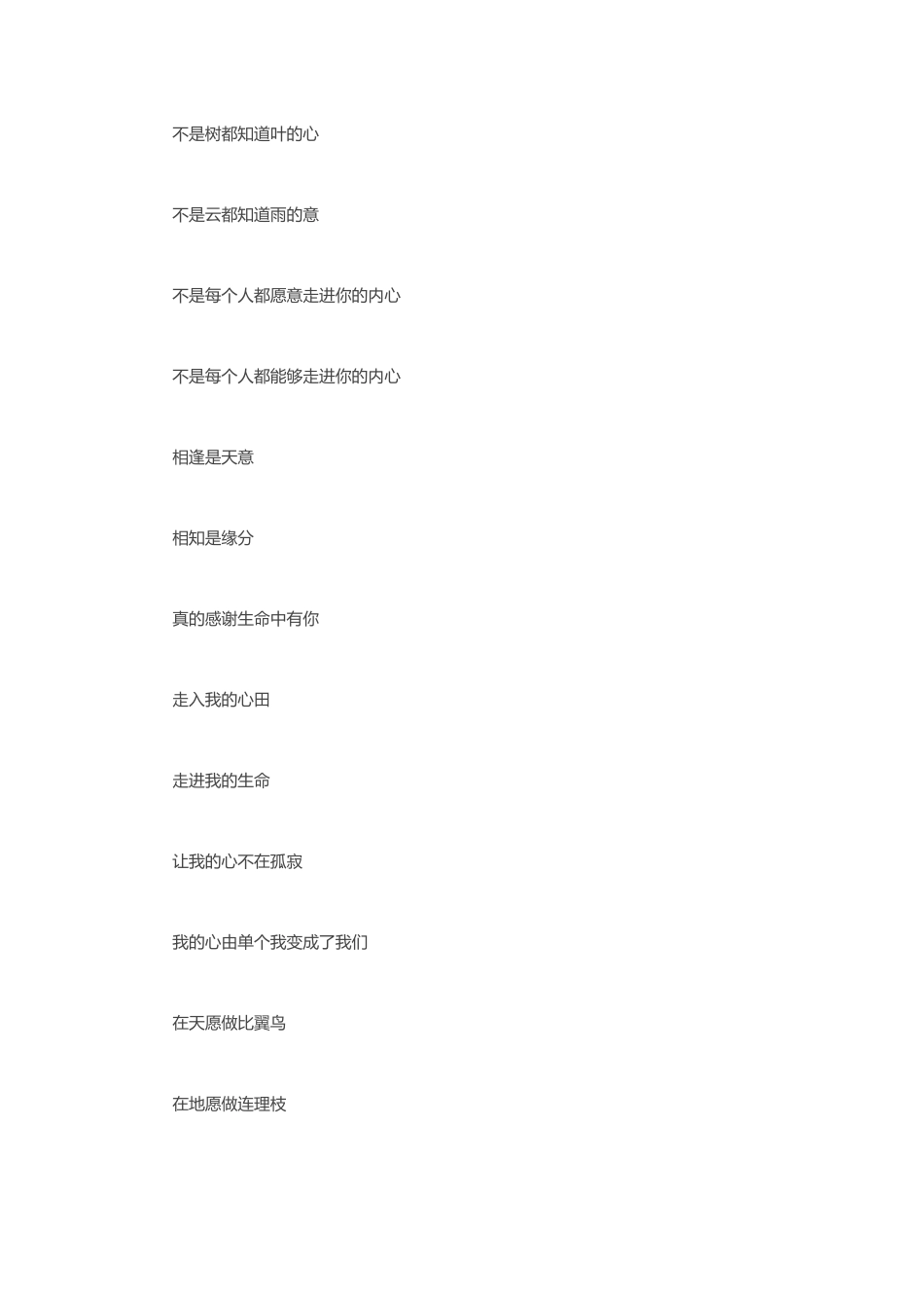 新建感谢生命中有你_第3页