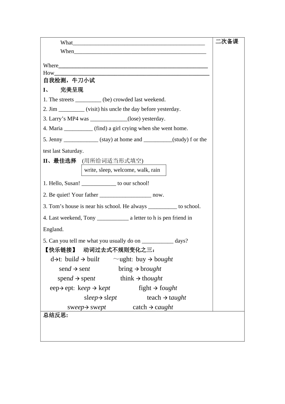 十二单元第三课时_第2页