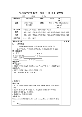 十二单元第三课时