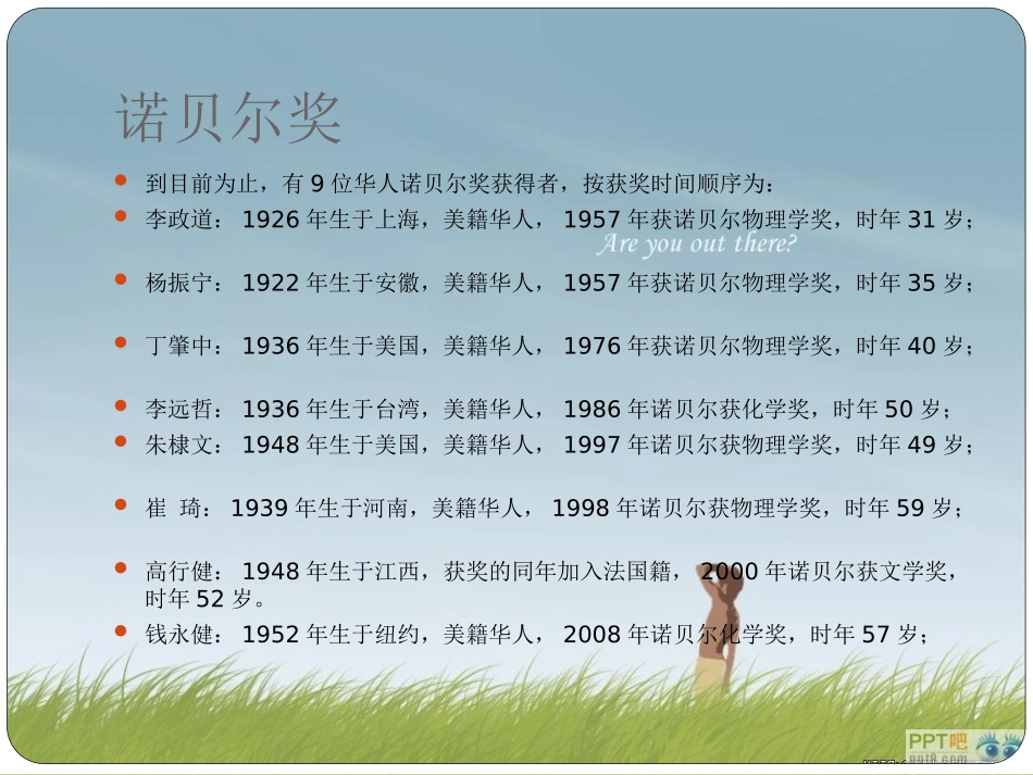 第一单元_走进研究性学习_第3页