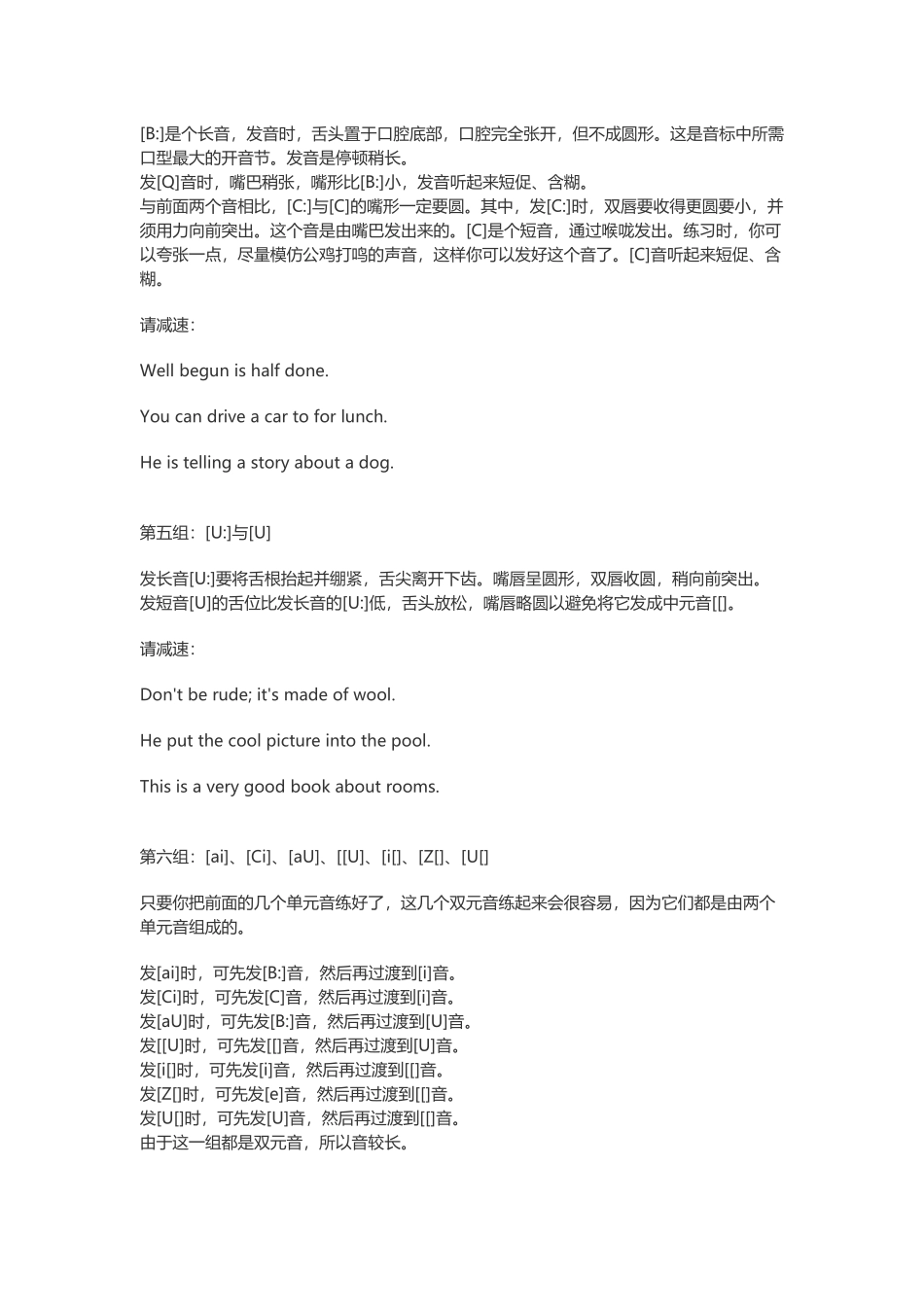 英语音标发音规则_第3页