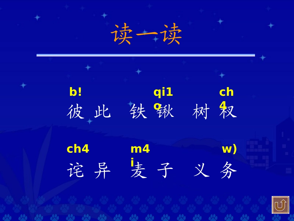 《幸福是什么》教学演示课件_第3页