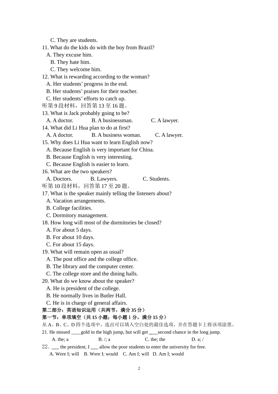 模块六综合练习_第2页