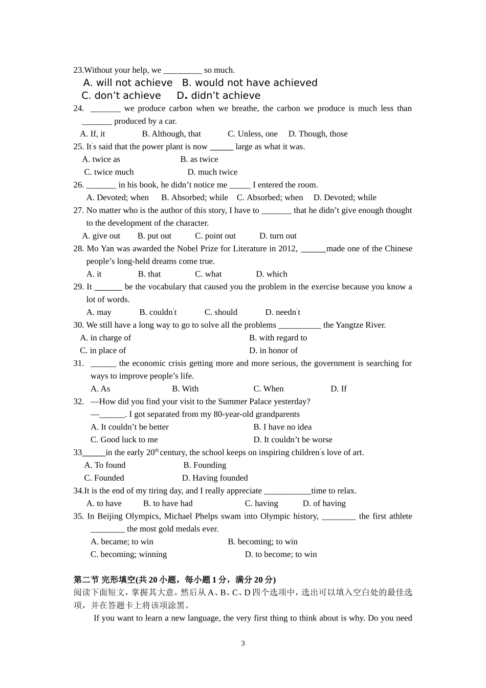 模块六综合练习_第3页
