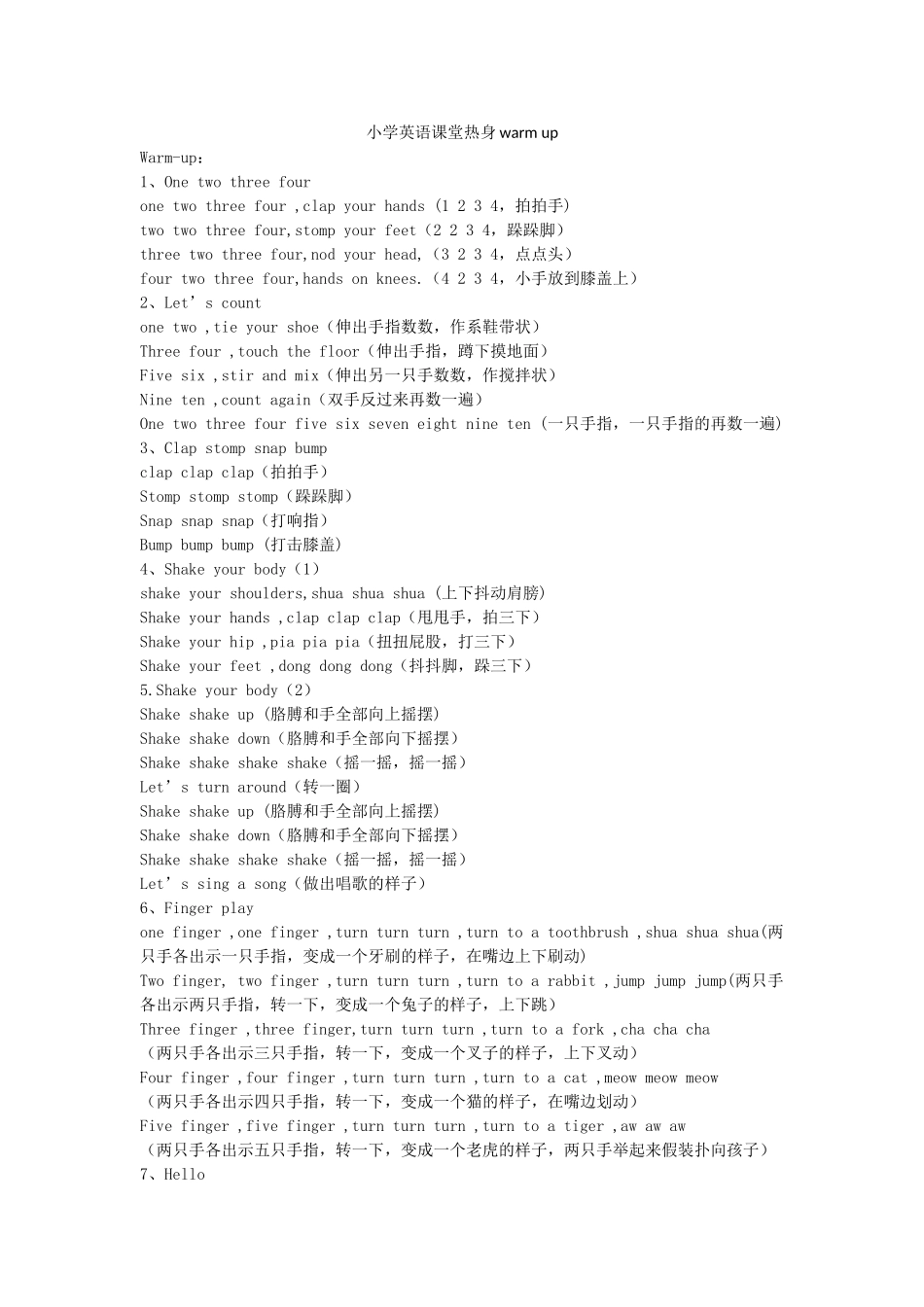 小学英语课堂热身warmup_第1页