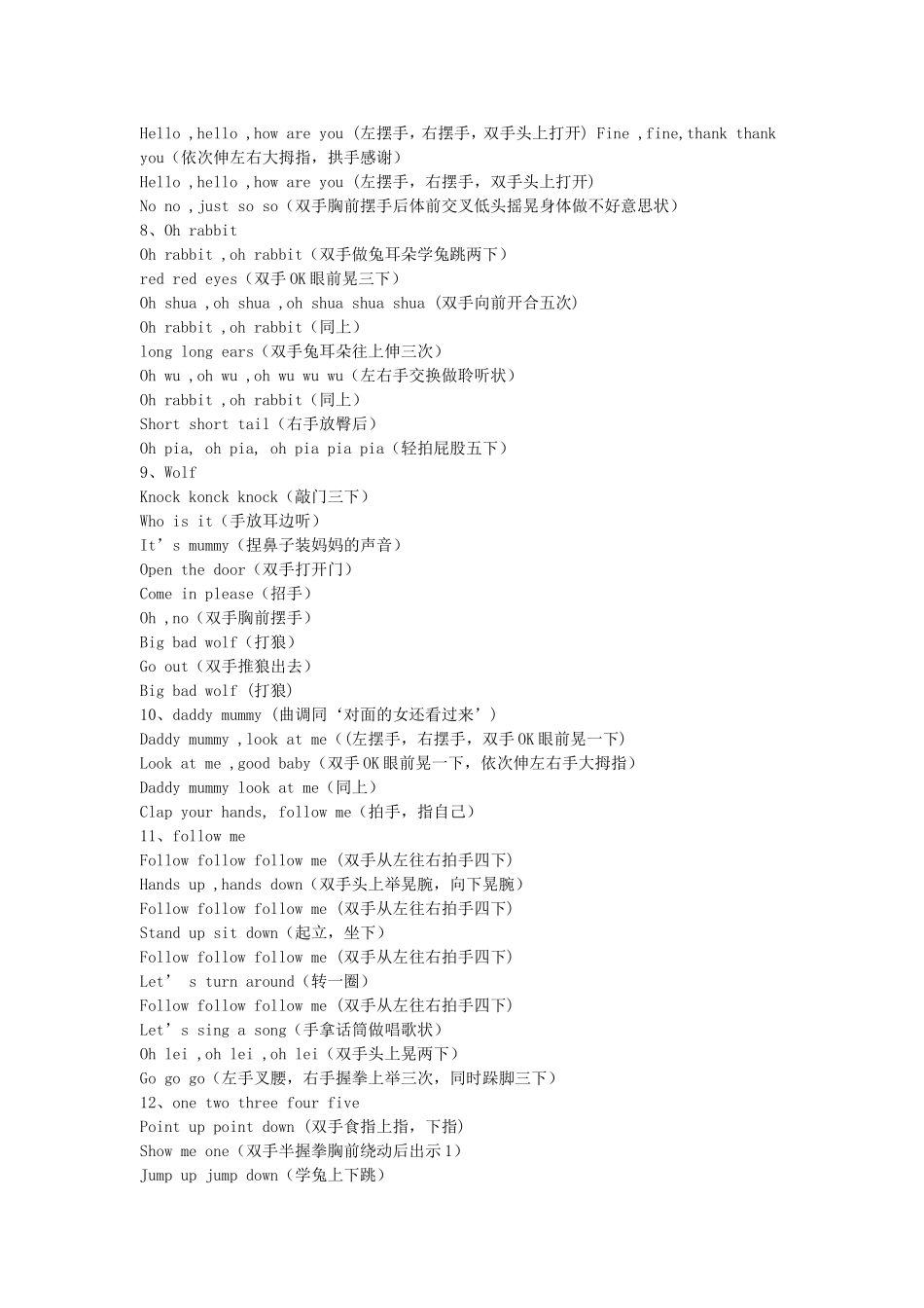 小学英语课堂热身warmup_第2页