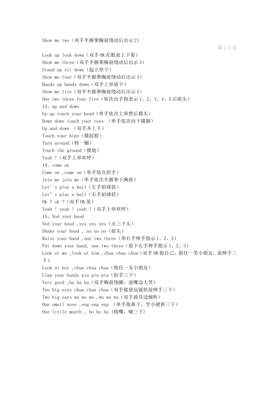 小学英语课堂热身warmup_第3页