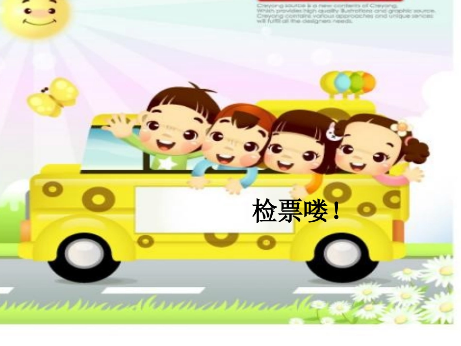 一年级拼音复习四_第3页