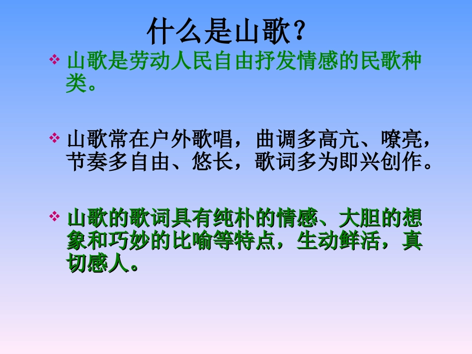 《什么结子高又高》_第2页