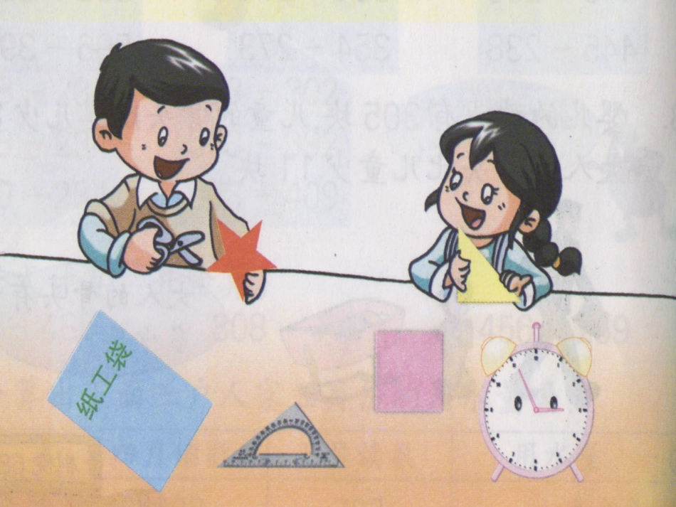 田先月教学设计和课件_第2页