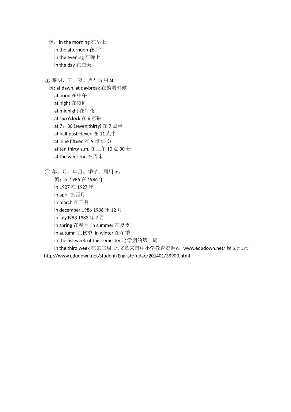 英语课堂实用_第2页