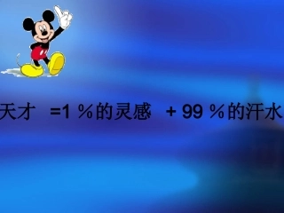 百分数的认识_课件