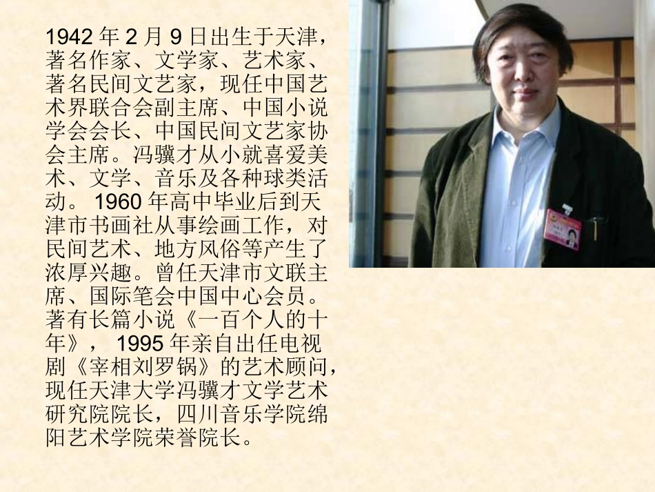 维也纳春天的三个画面_第1页