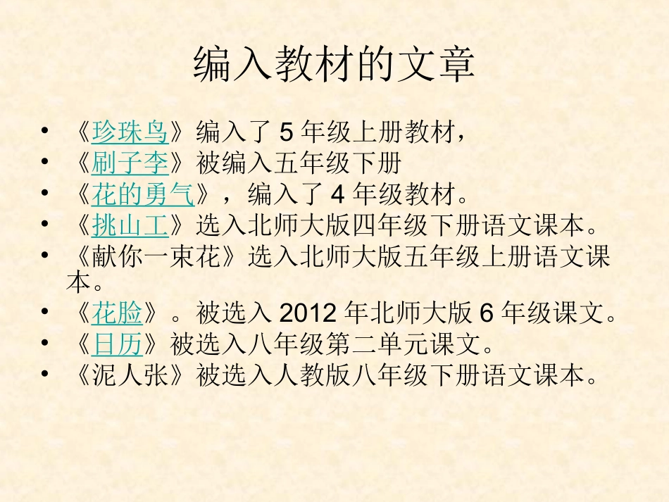 维也纳春天的三个画面_第2页