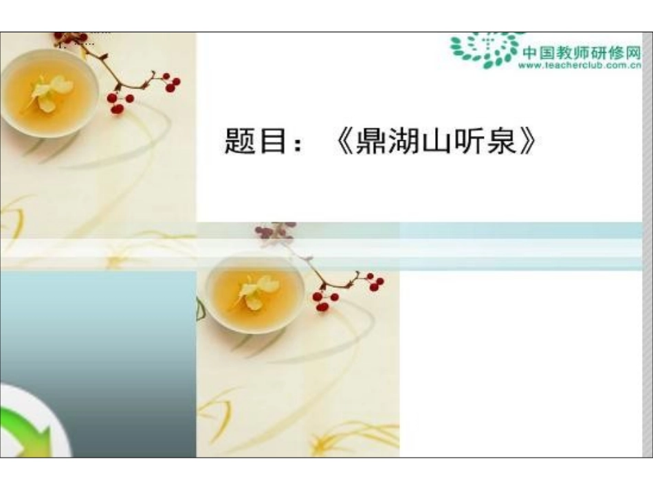 课程中心阅读教学摘录_第2页