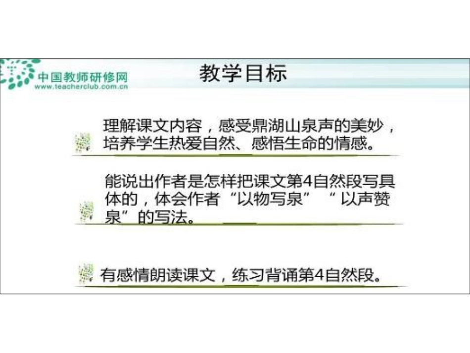 课程中心阅读教学摘录_第3页