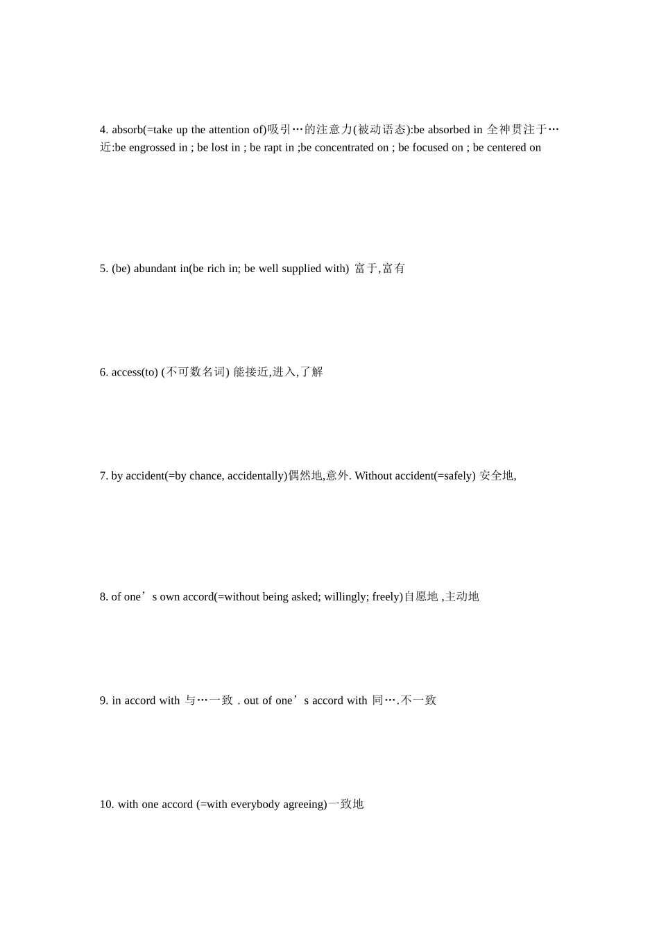 [最新]英语浏览罕见短语_第2页