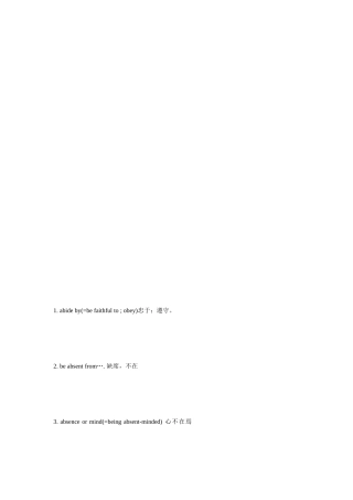 [最新]英语浏览罕见短语